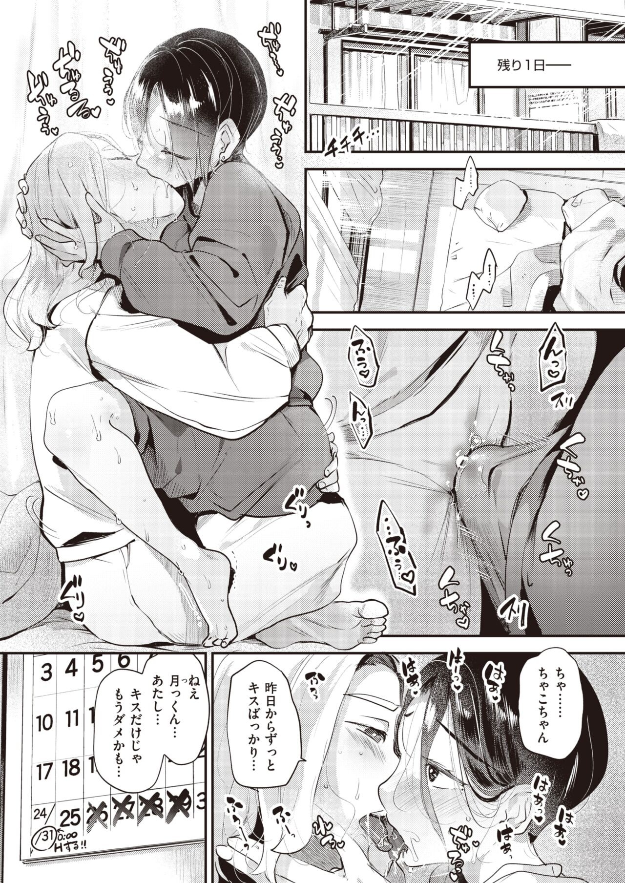 Page 169