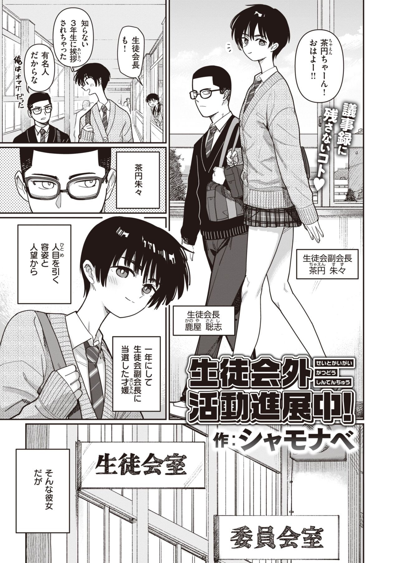Page 183
