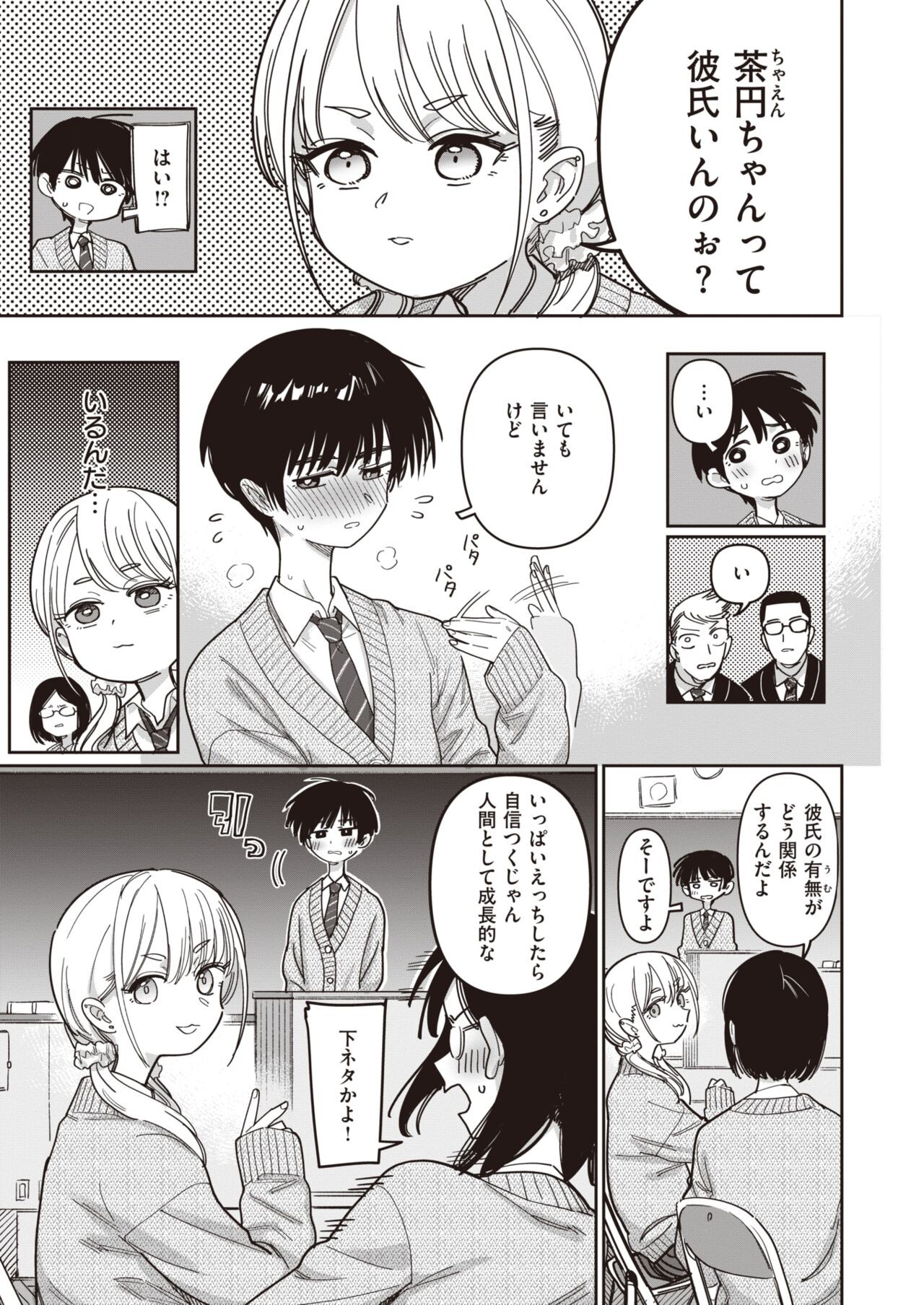 Page 185