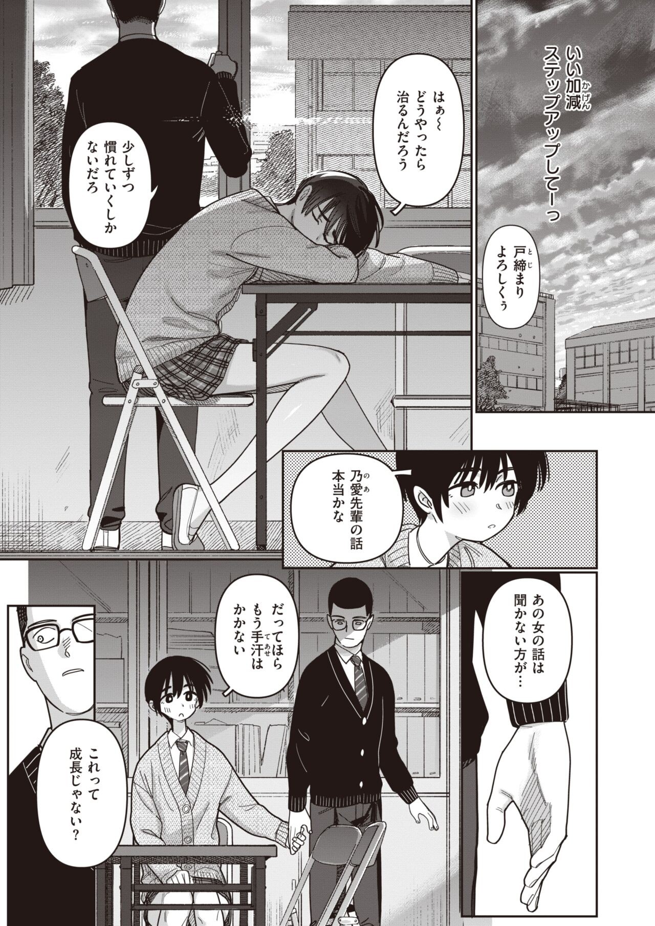 Page 187