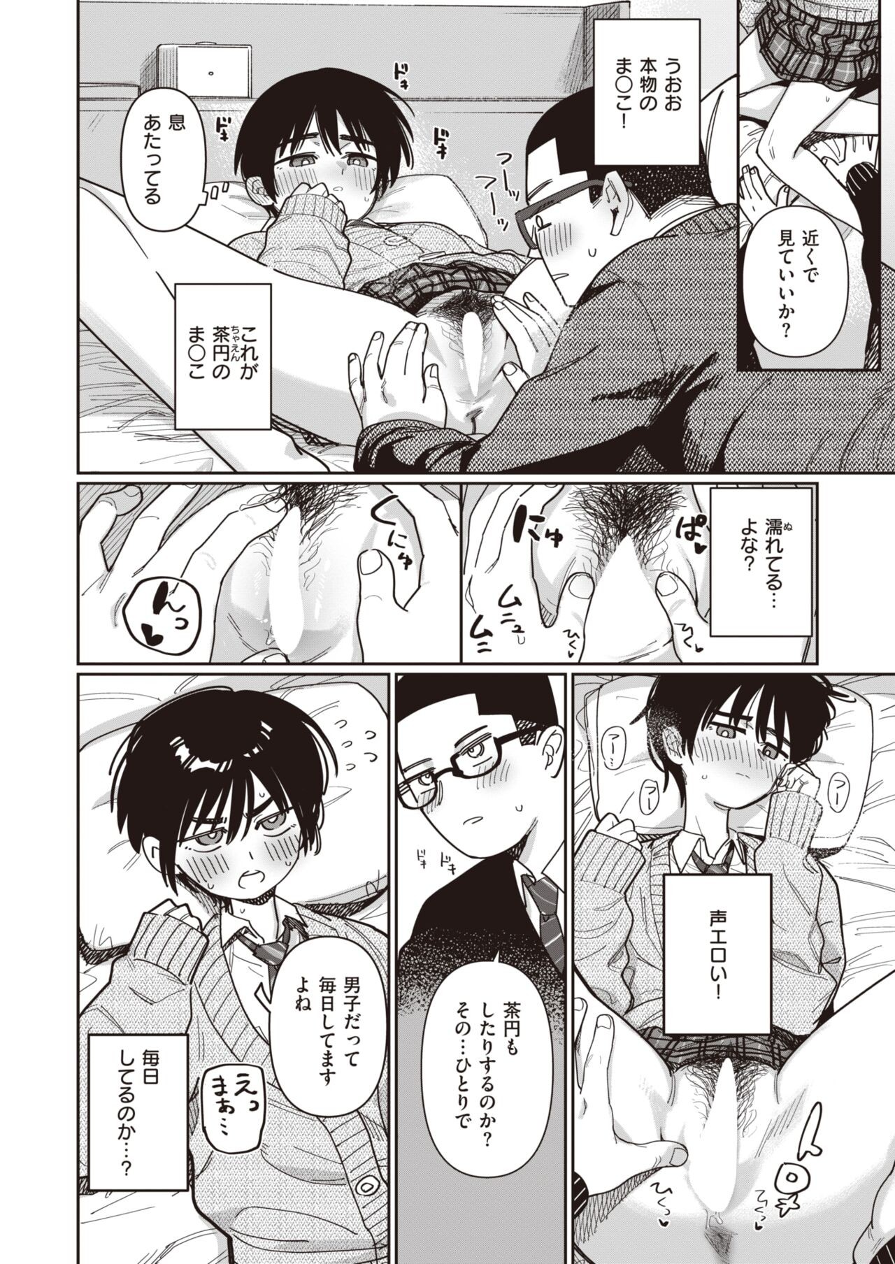 Page 192