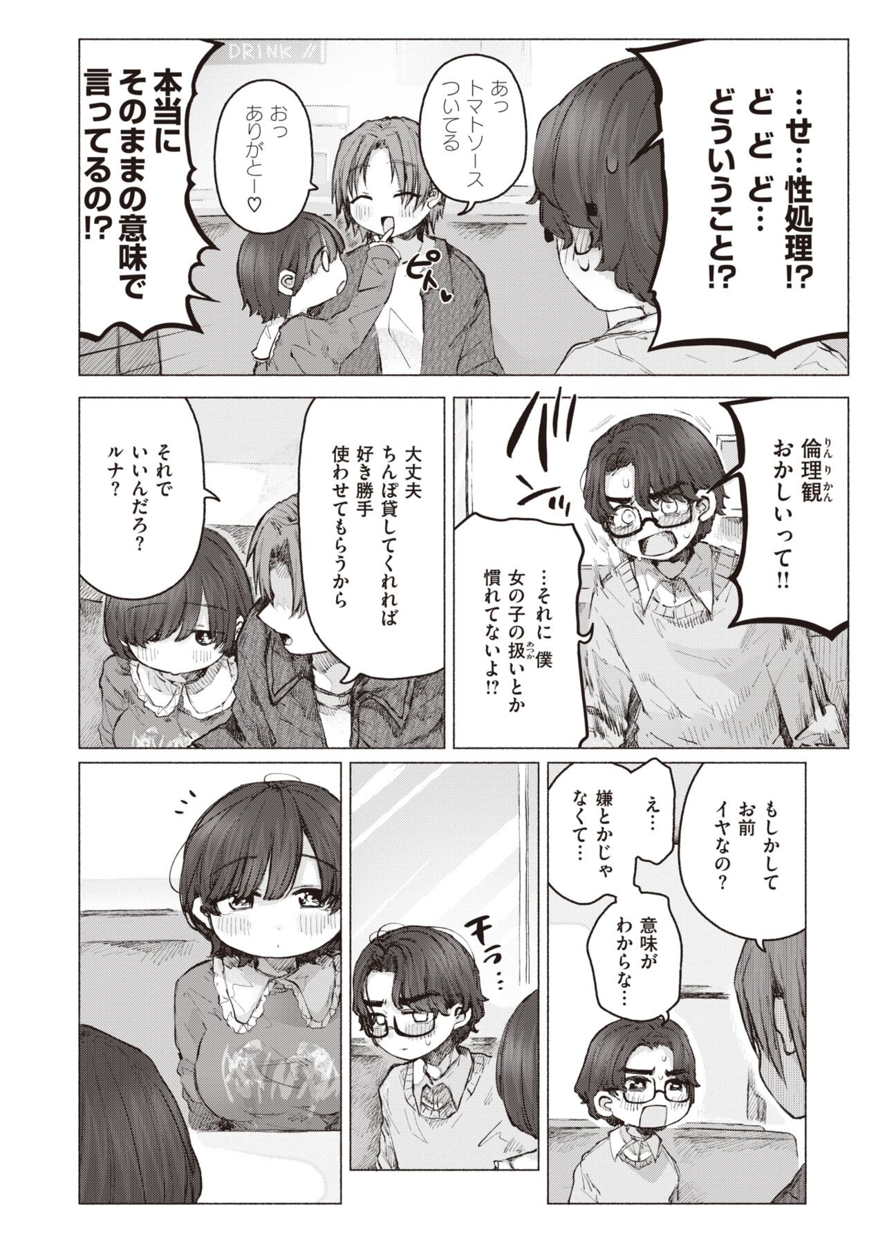 Page 246