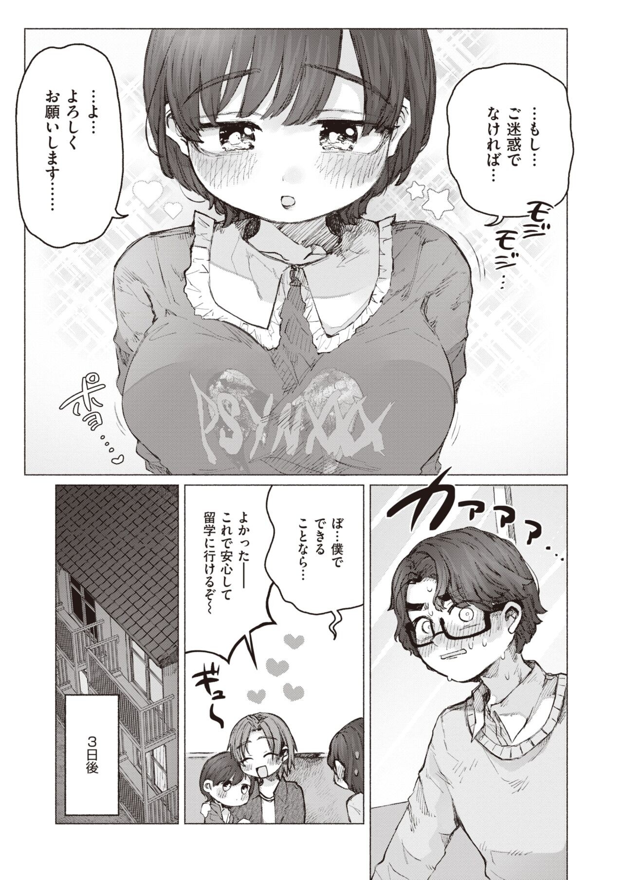 Page 247