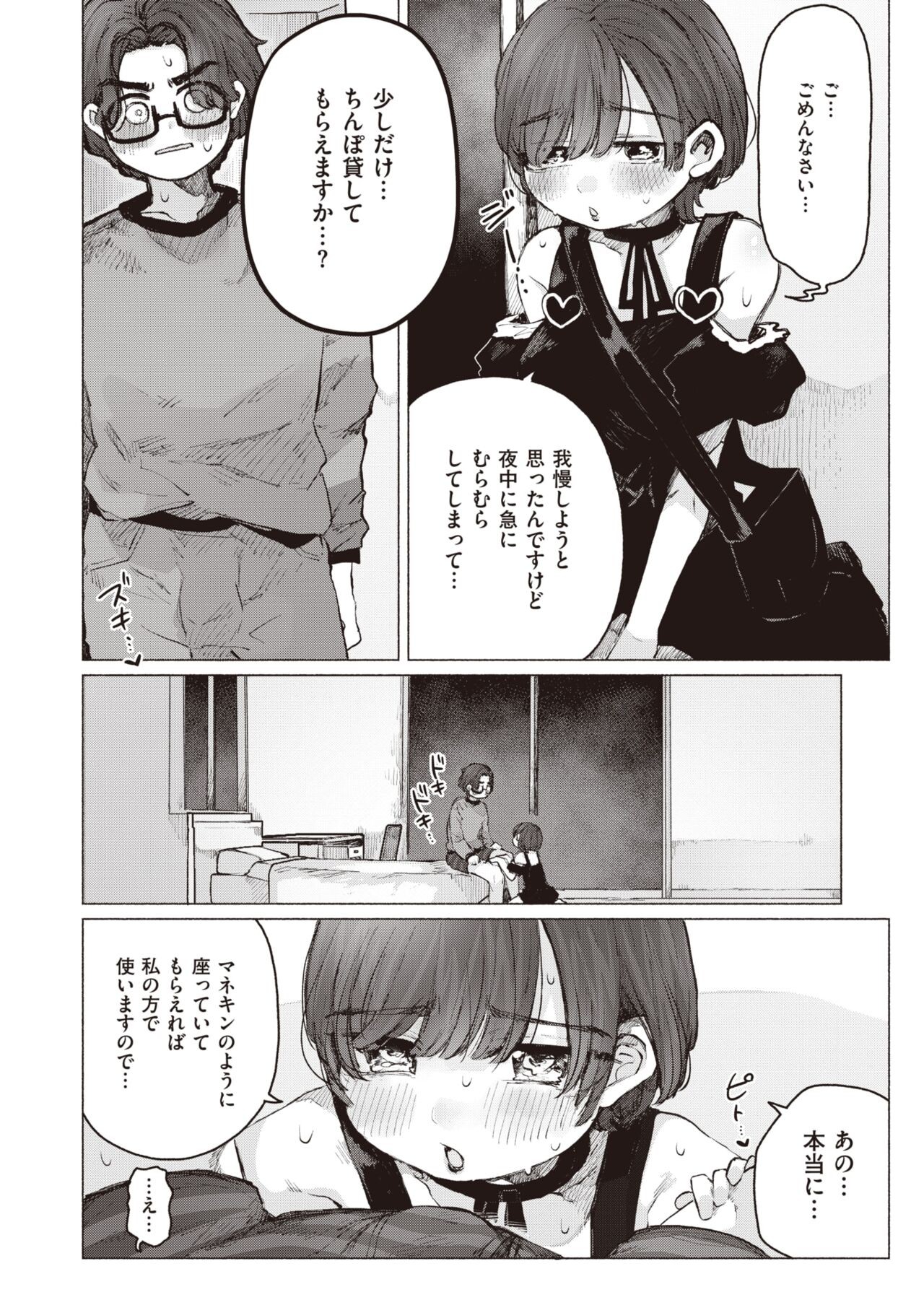 Page 250
