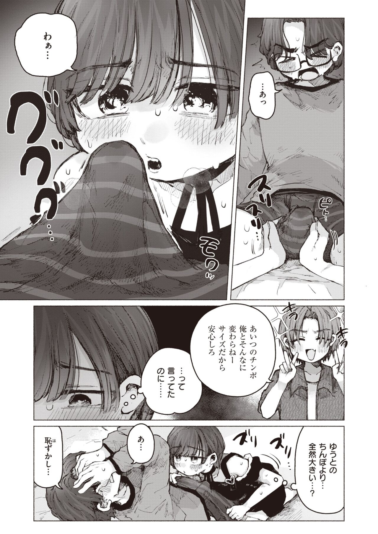 Page 251