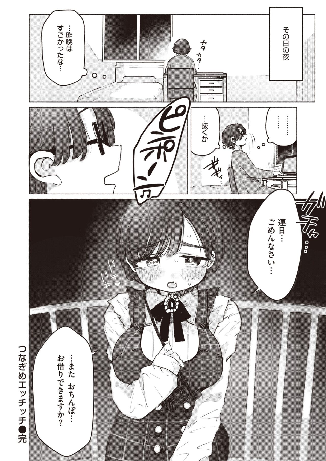 Page 262