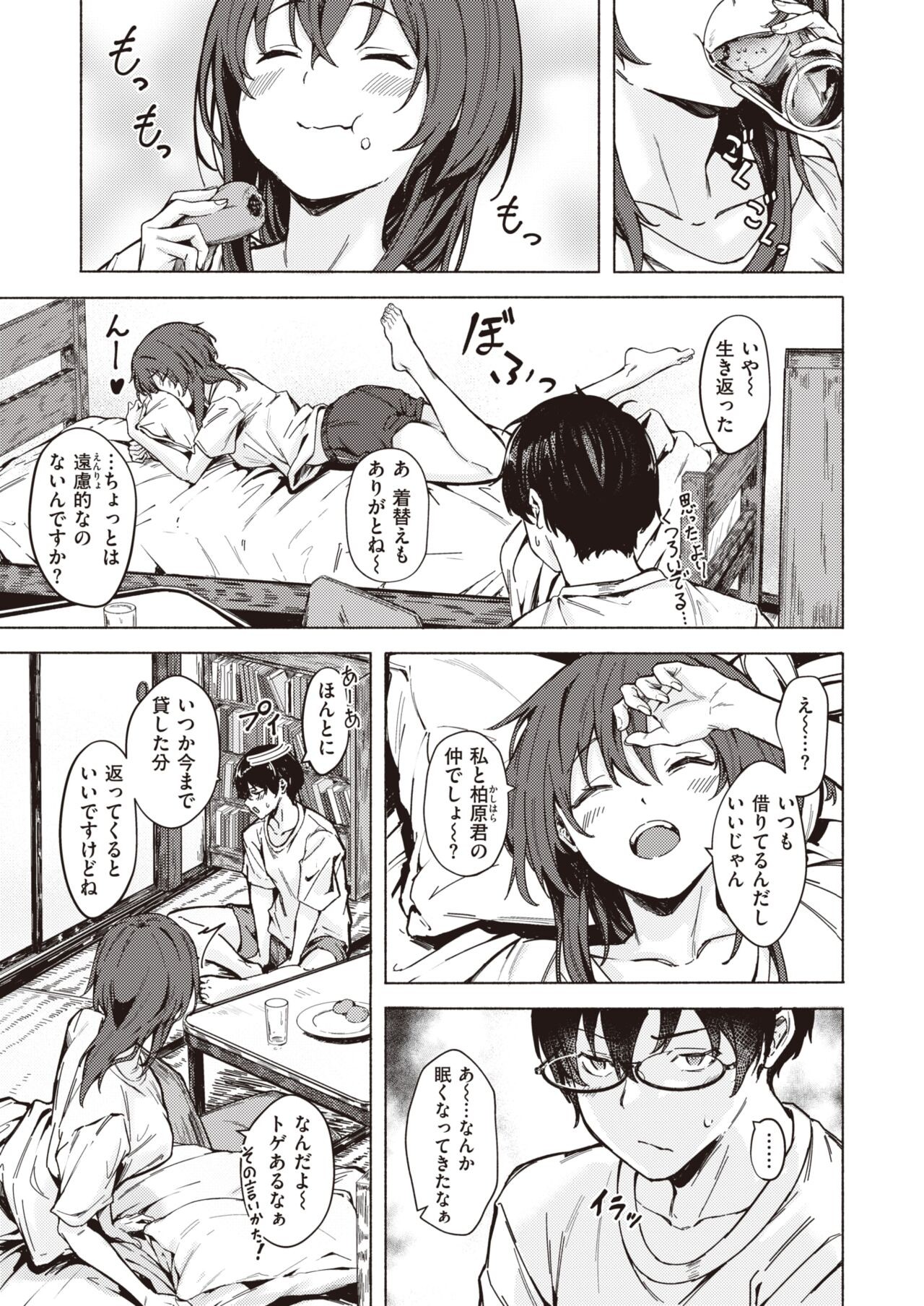 Page 87