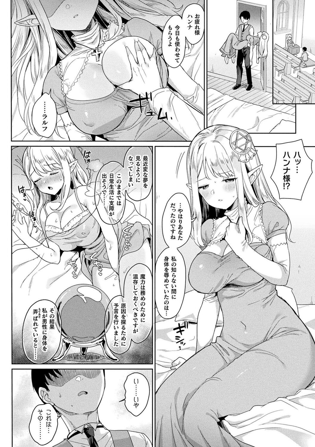 Page 192