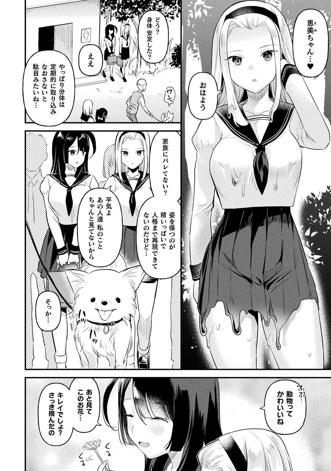 Page 80