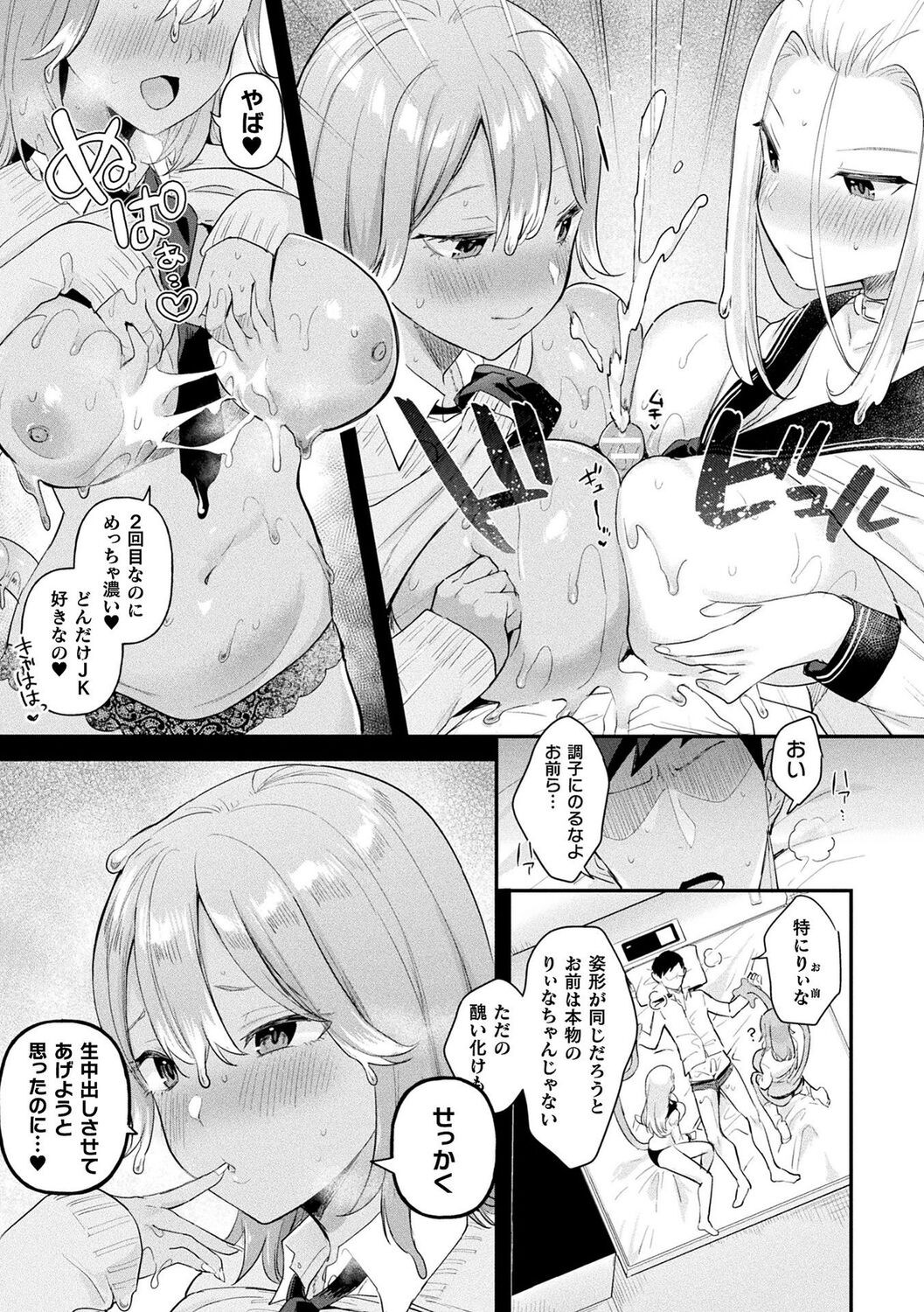 Page 99