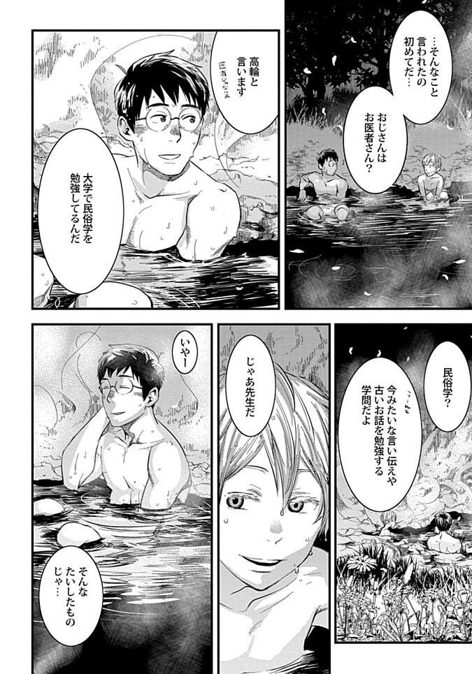 Page 104