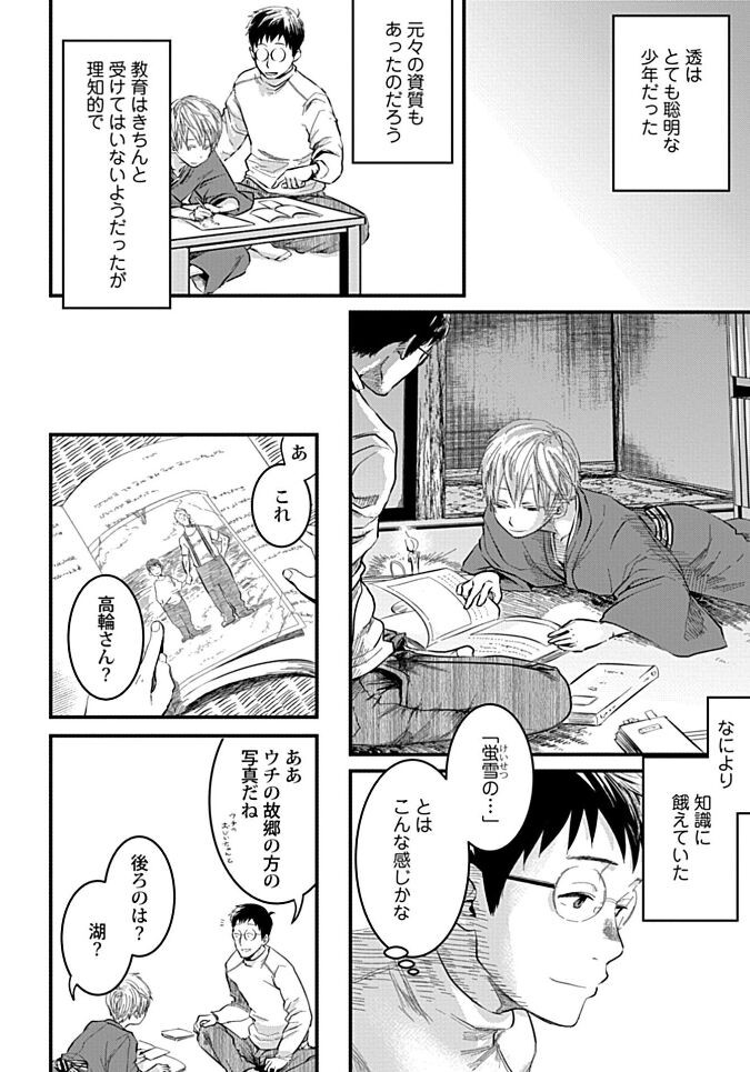 Page 108