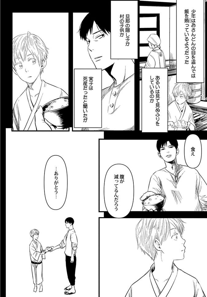 Page 168