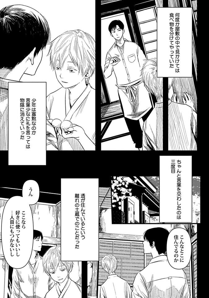Page 169