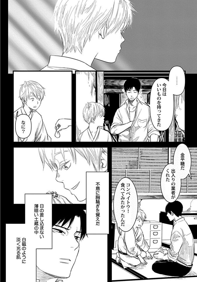 Page 170