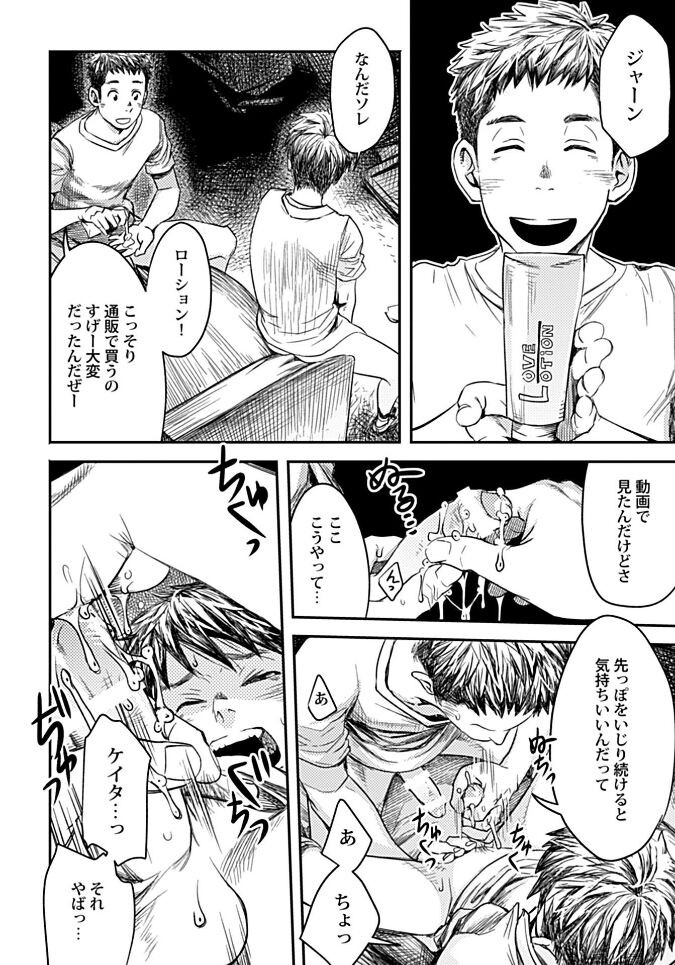 Page 38