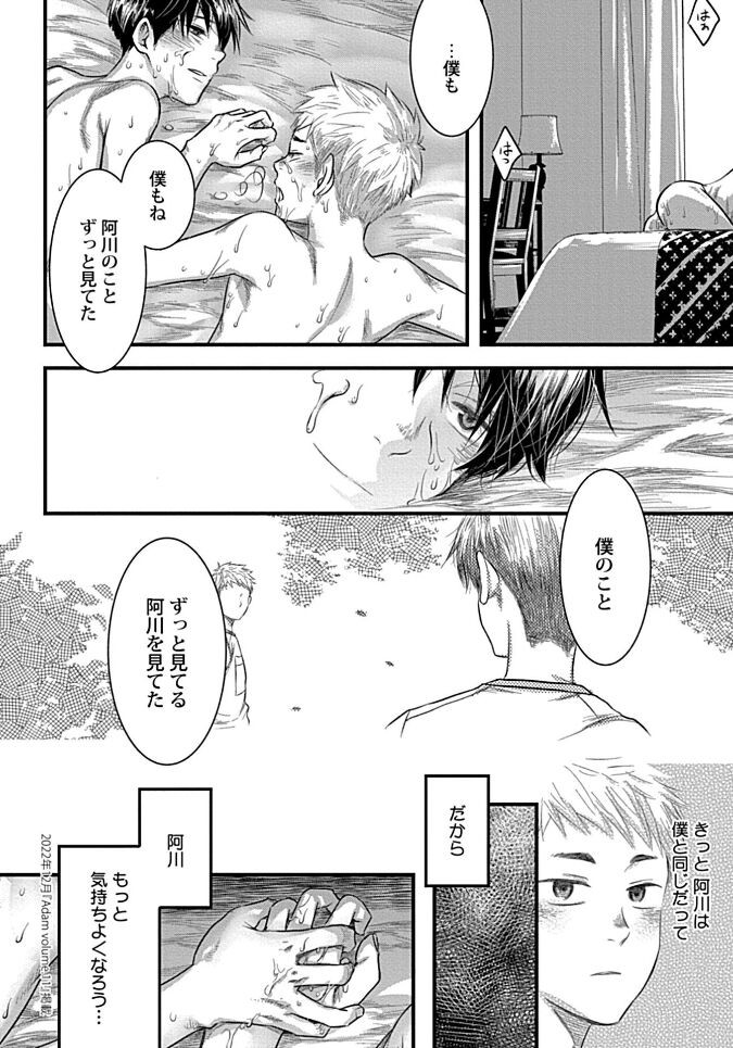 Page 80