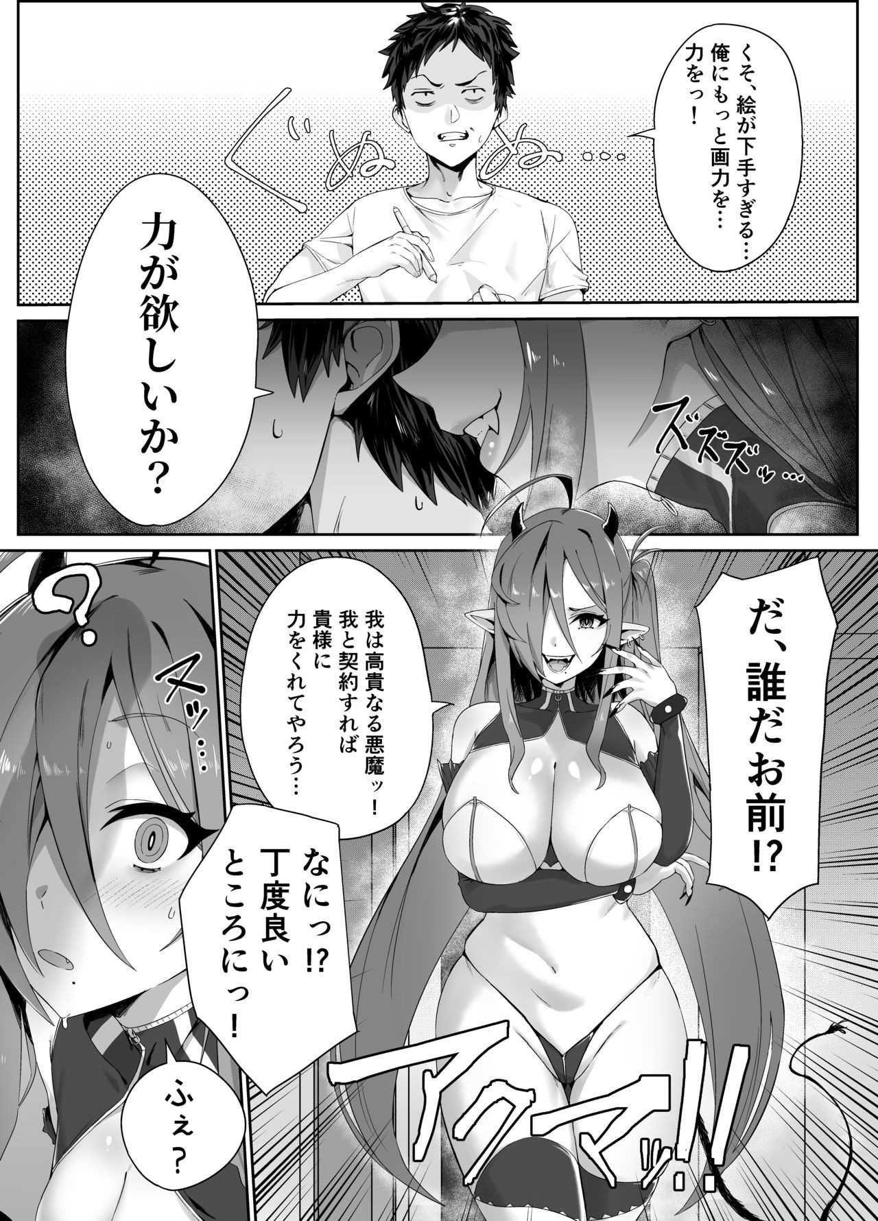 ほたてちゃん