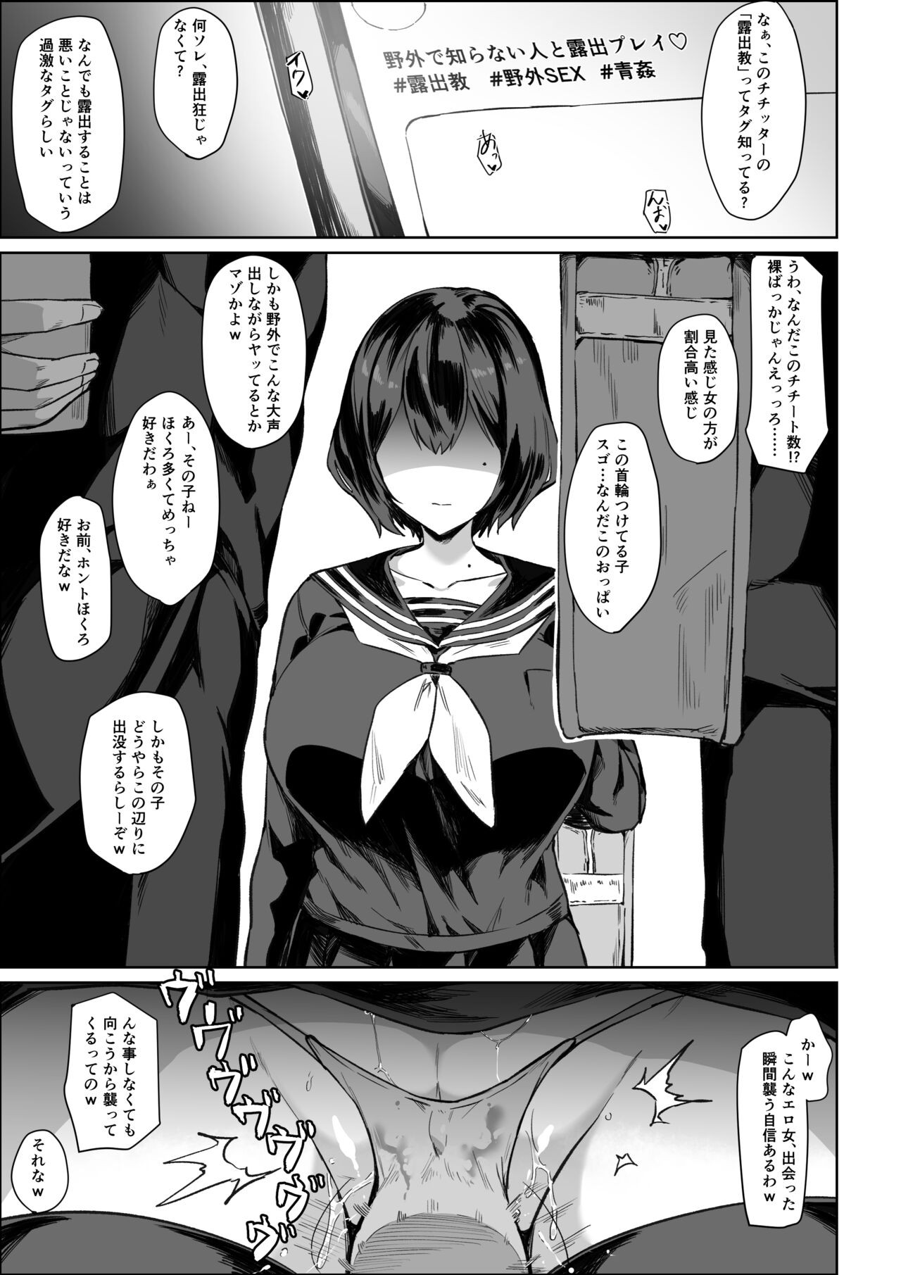 Page 111