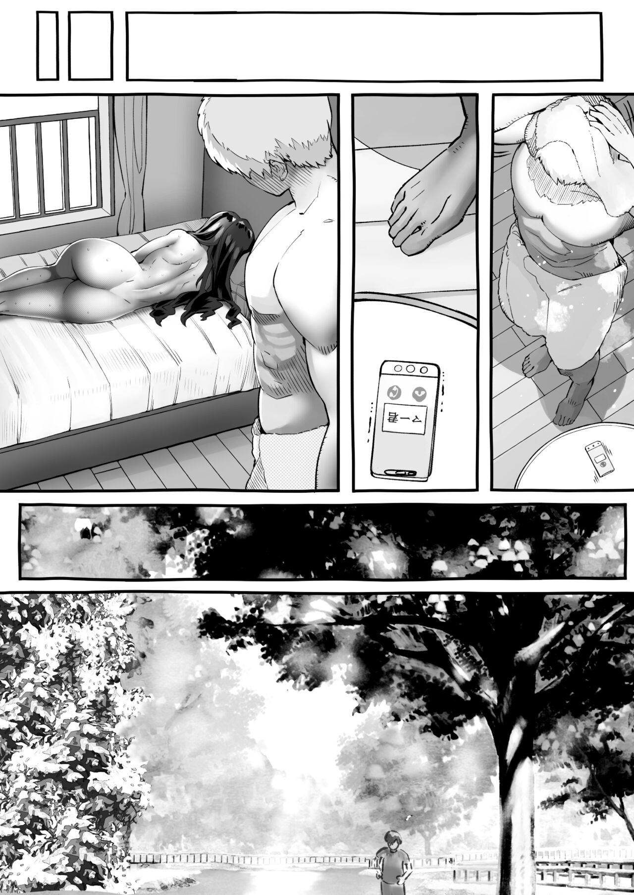 Page 201