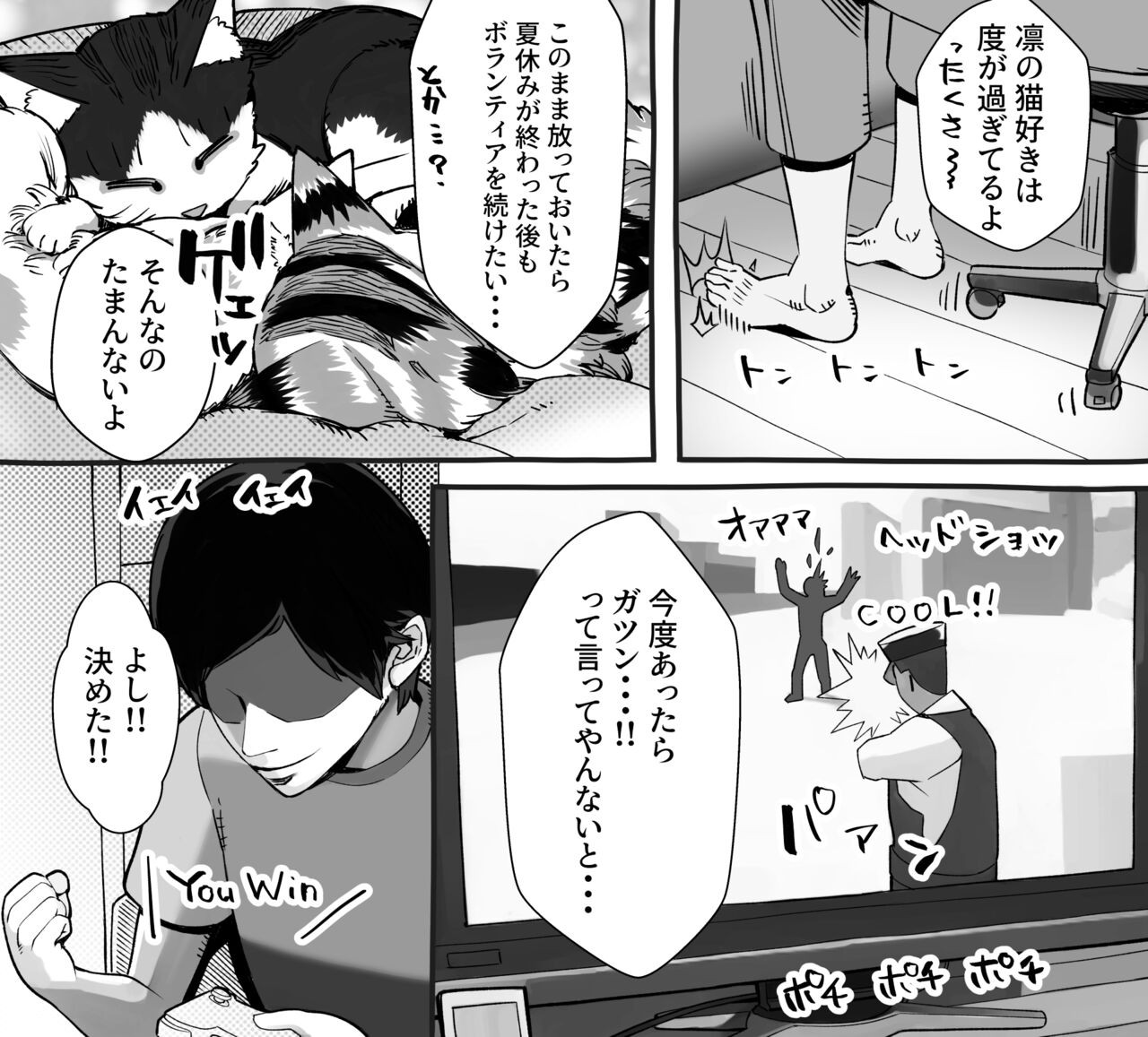 Page 285