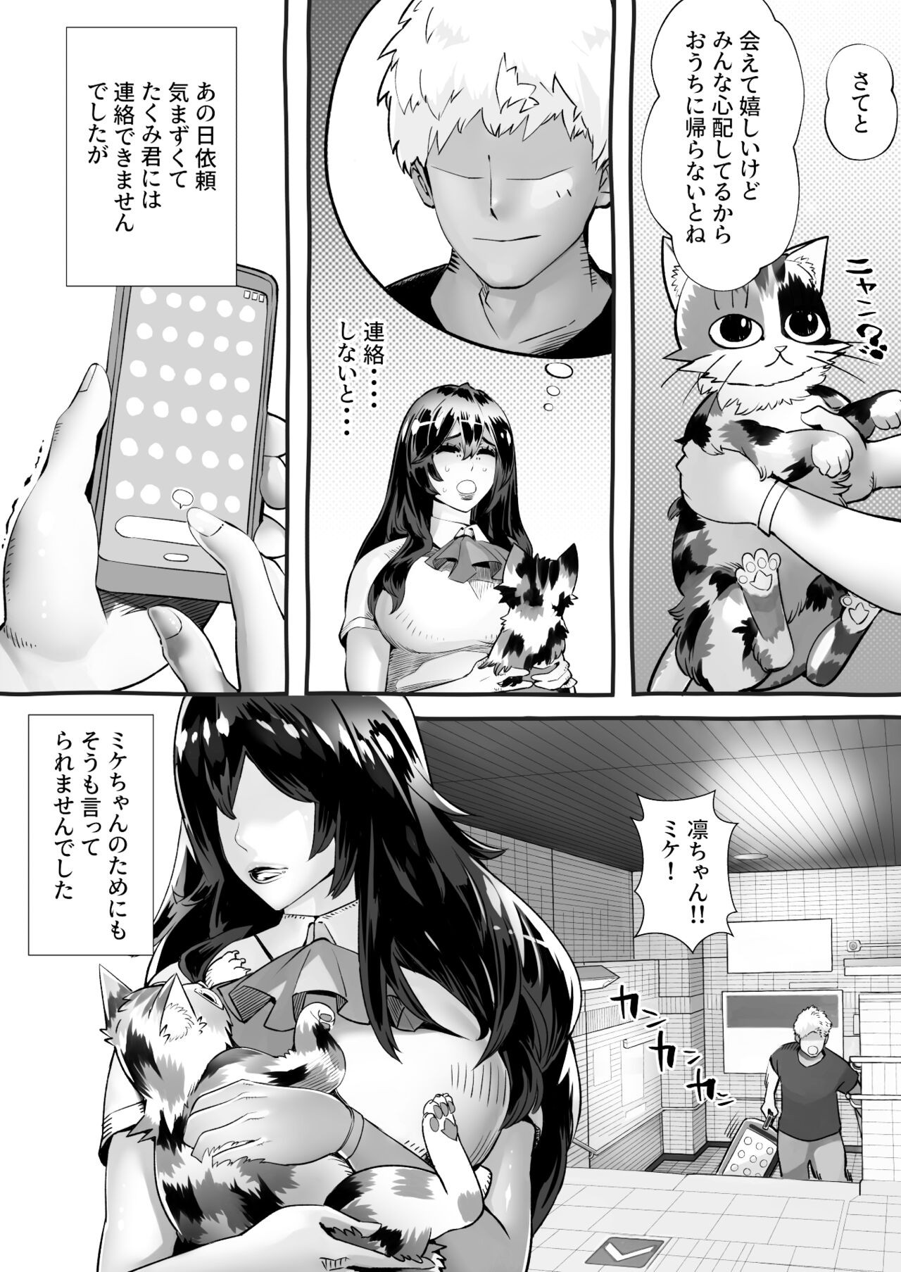 Page 64