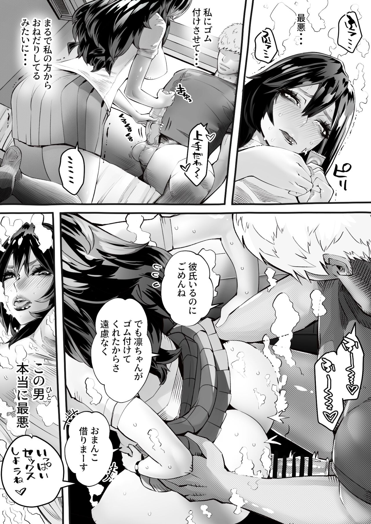 Page 74