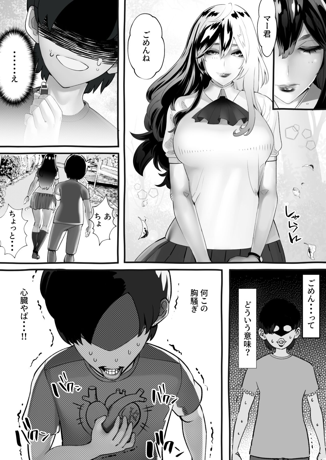 Page 90