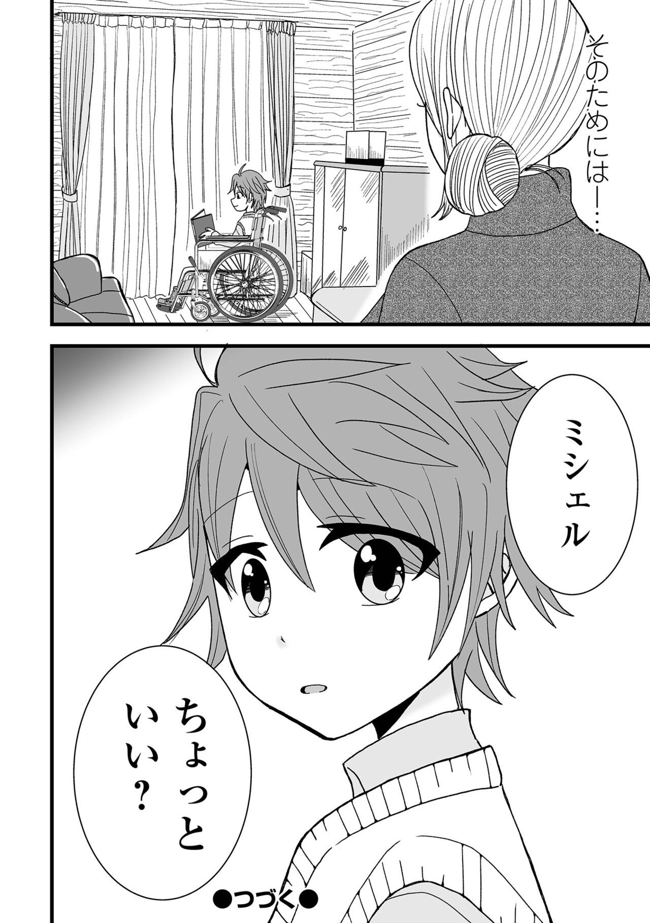 Page 112