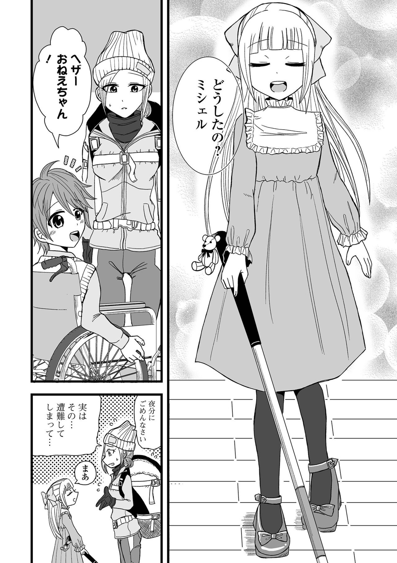 Page 92
