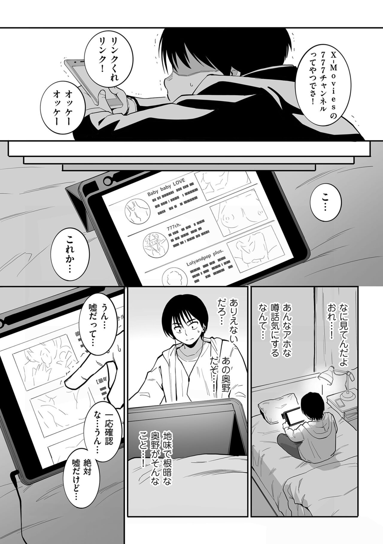 Page 100