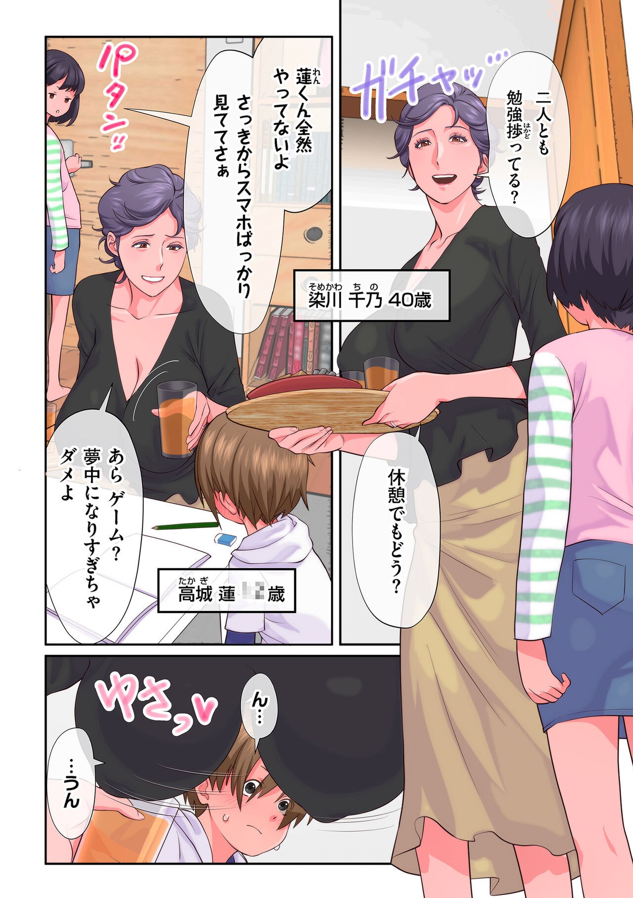 Page 131