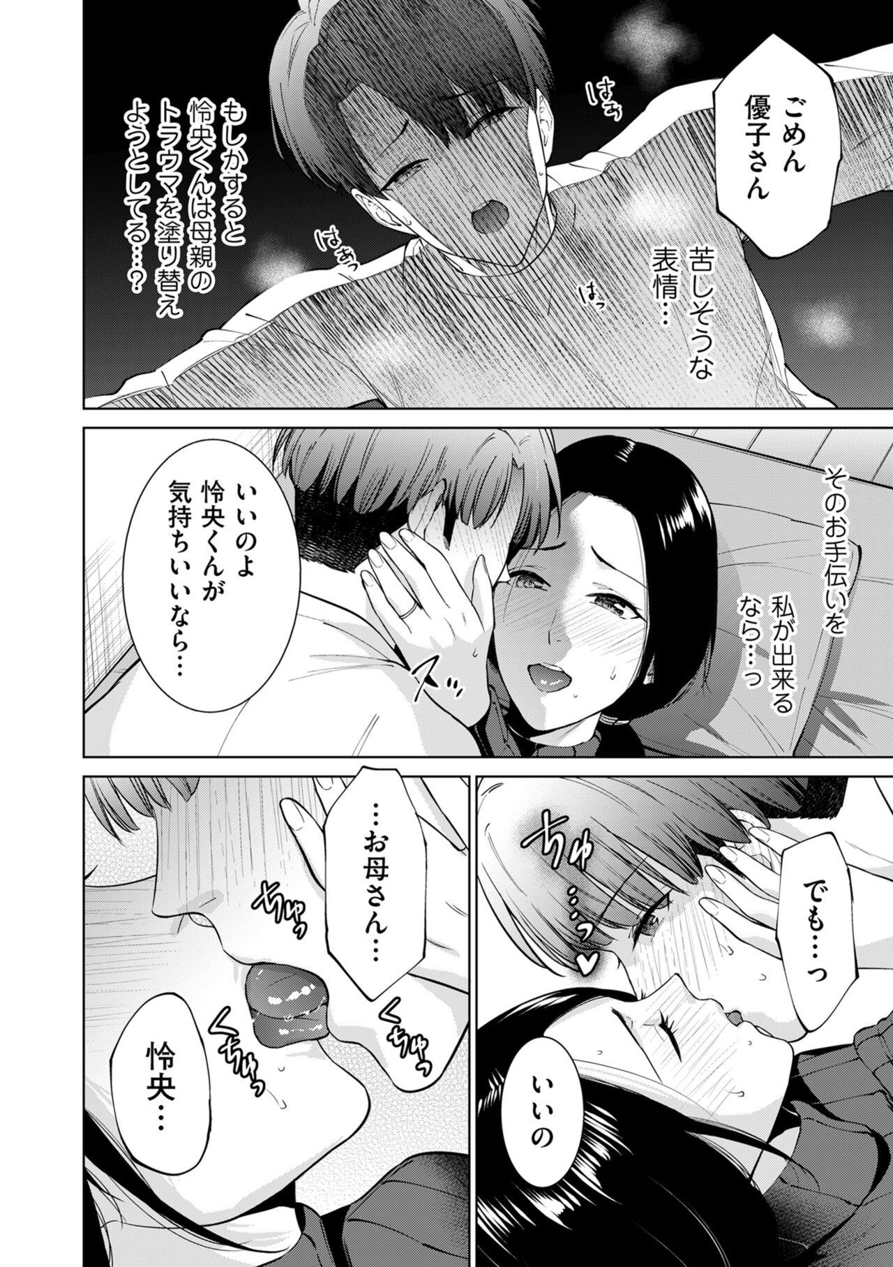 Page 170
