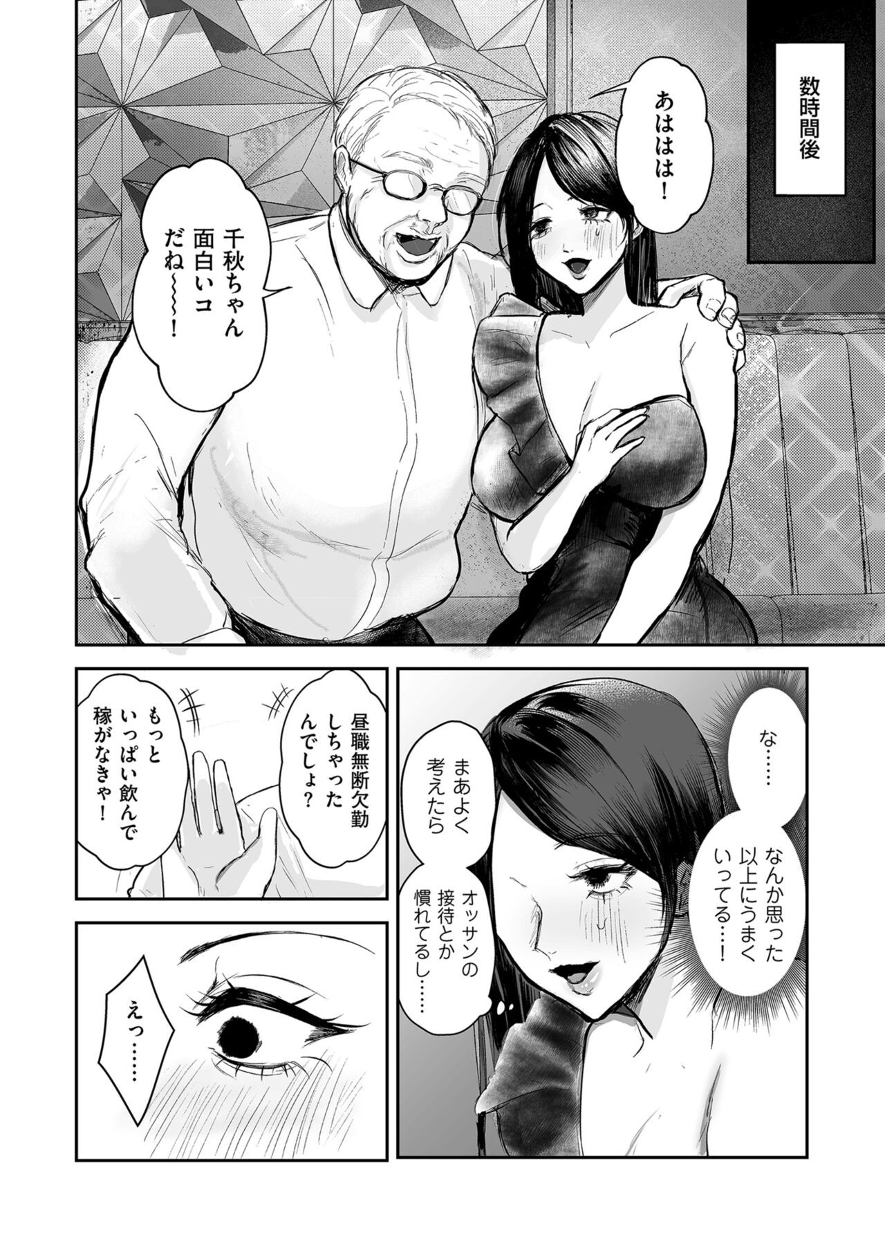 Page 190