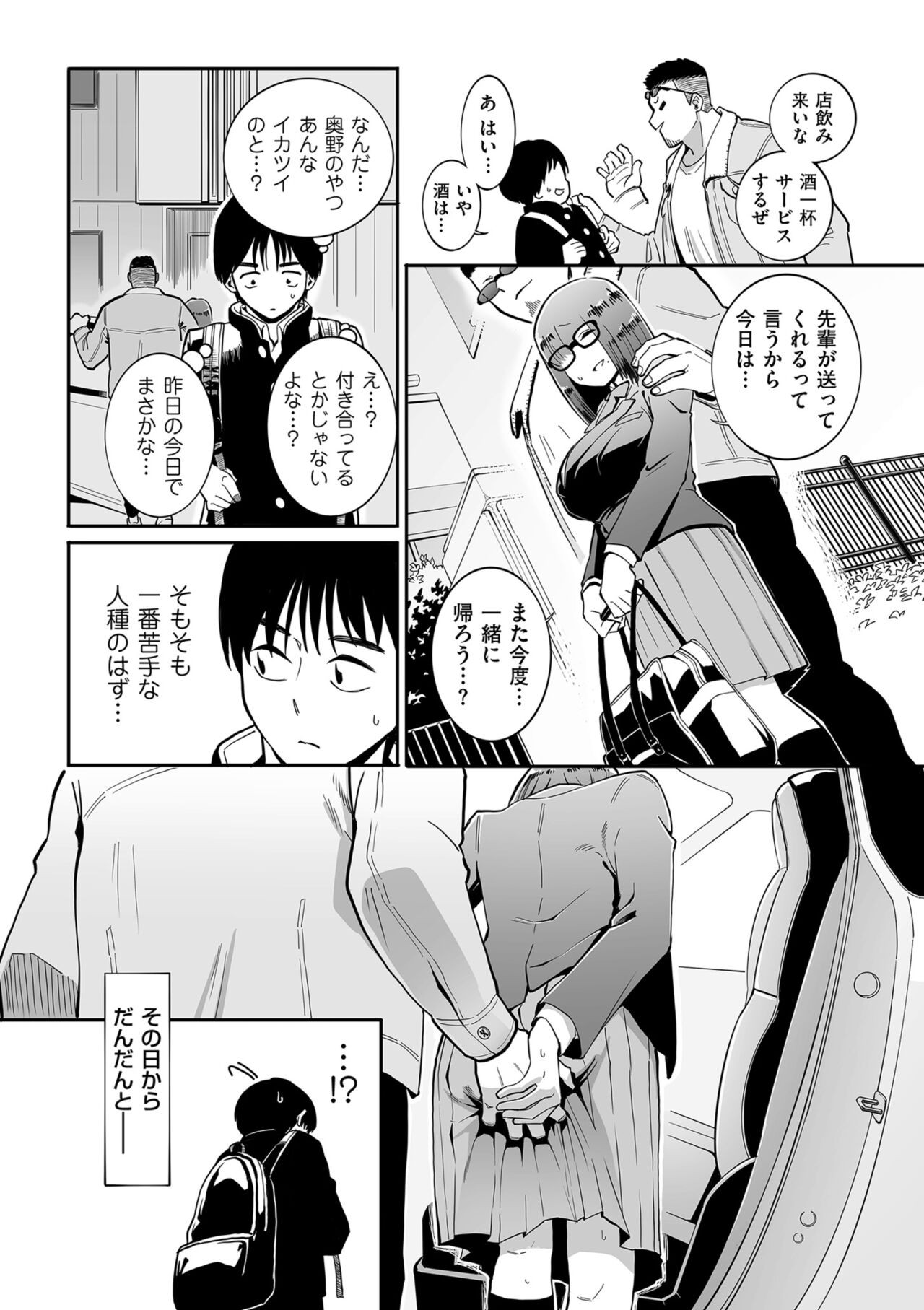 Page 94
