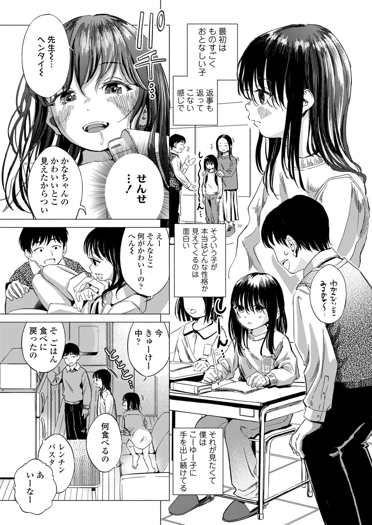 Page 143
