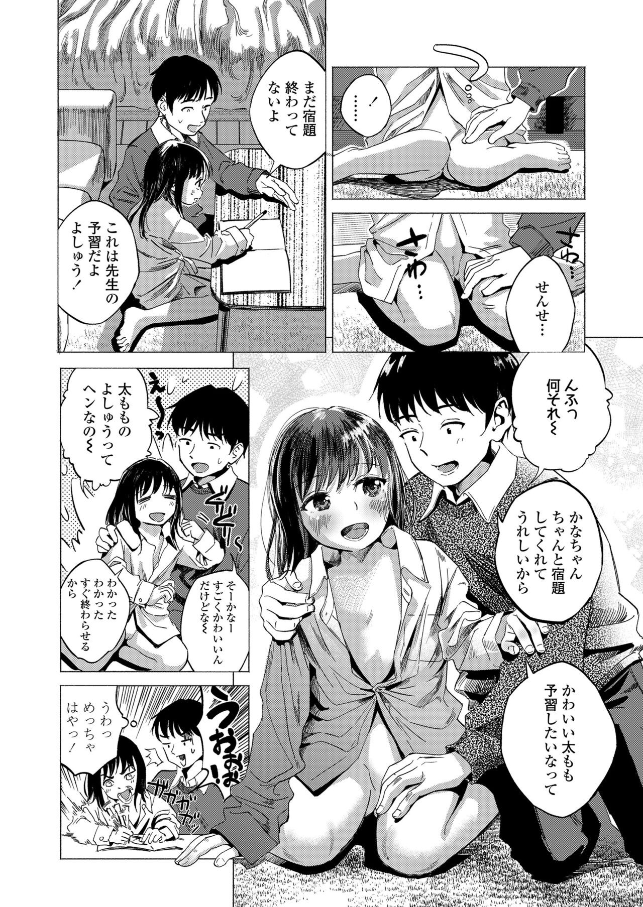 Page 146