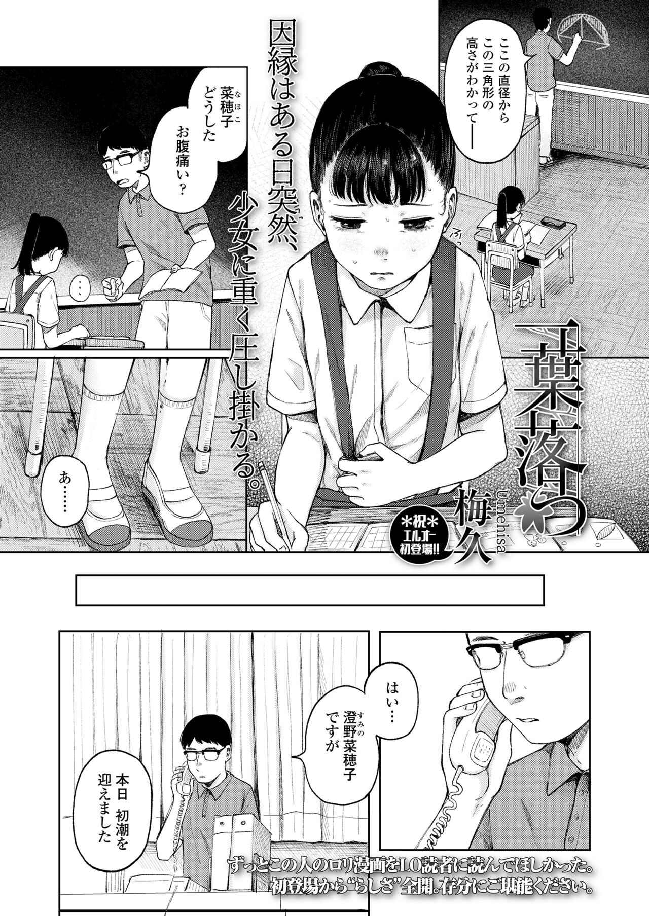 Page 197