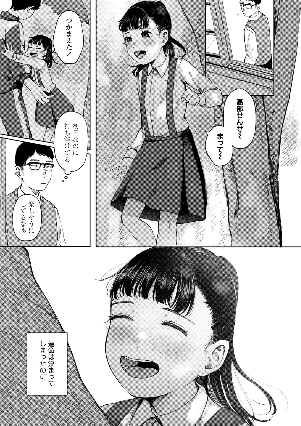 Page 199