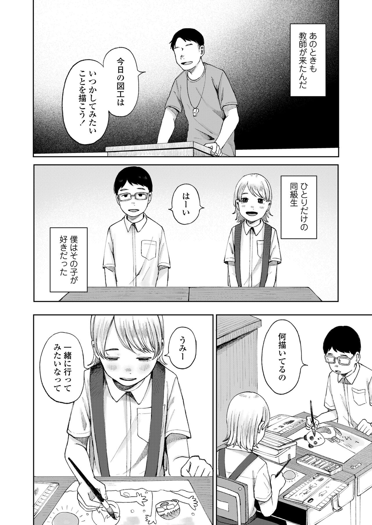 Page 200