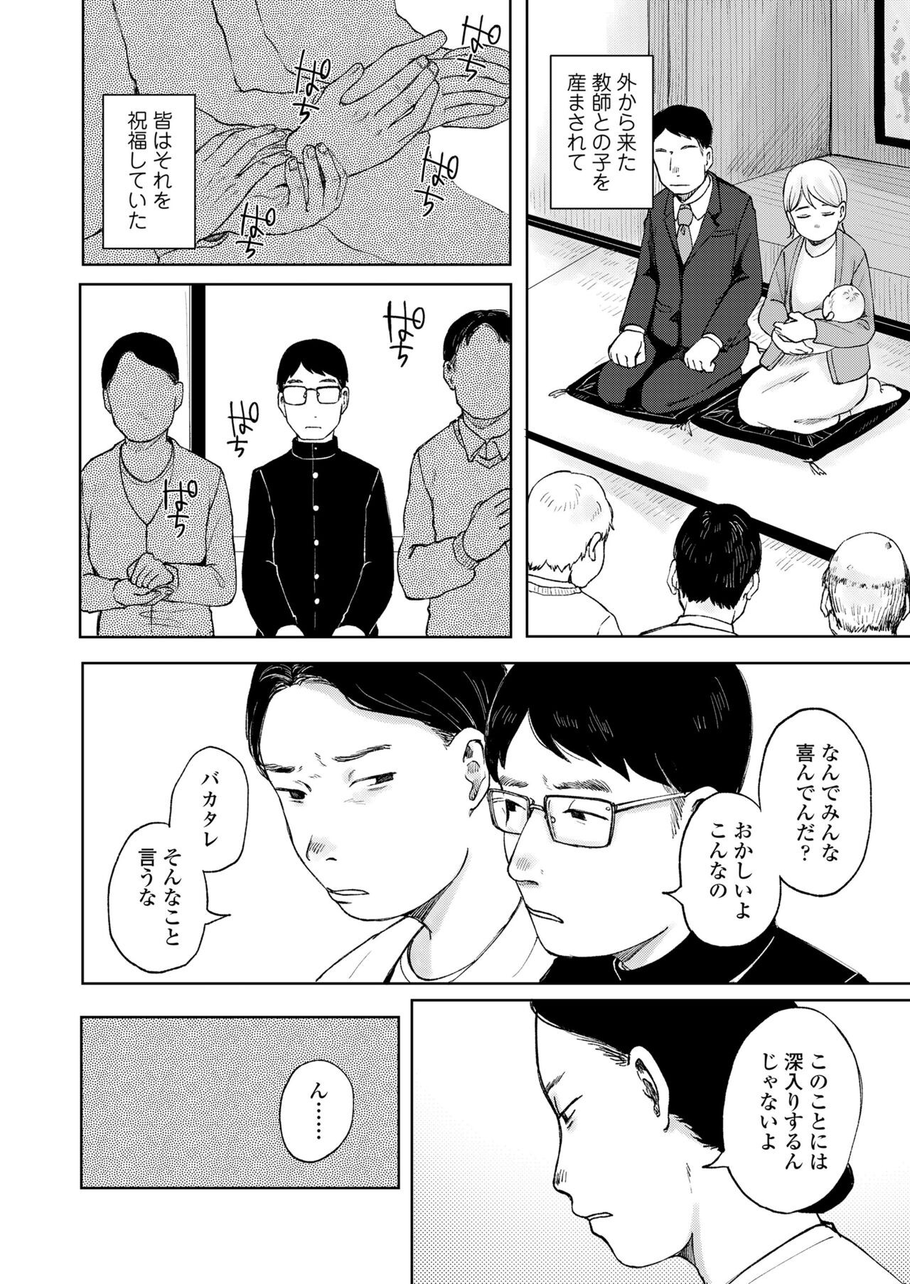 Page 202