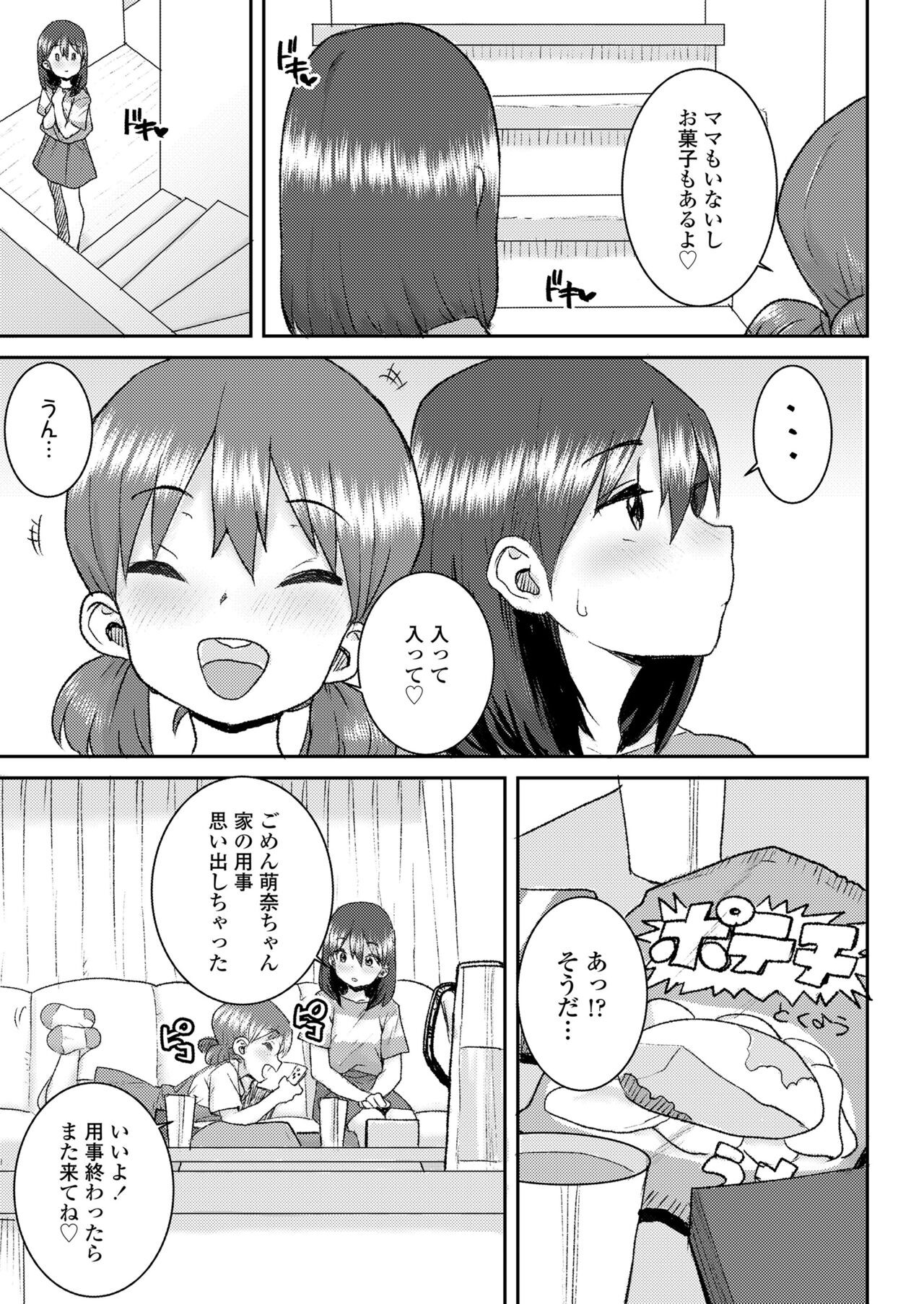 Page 251