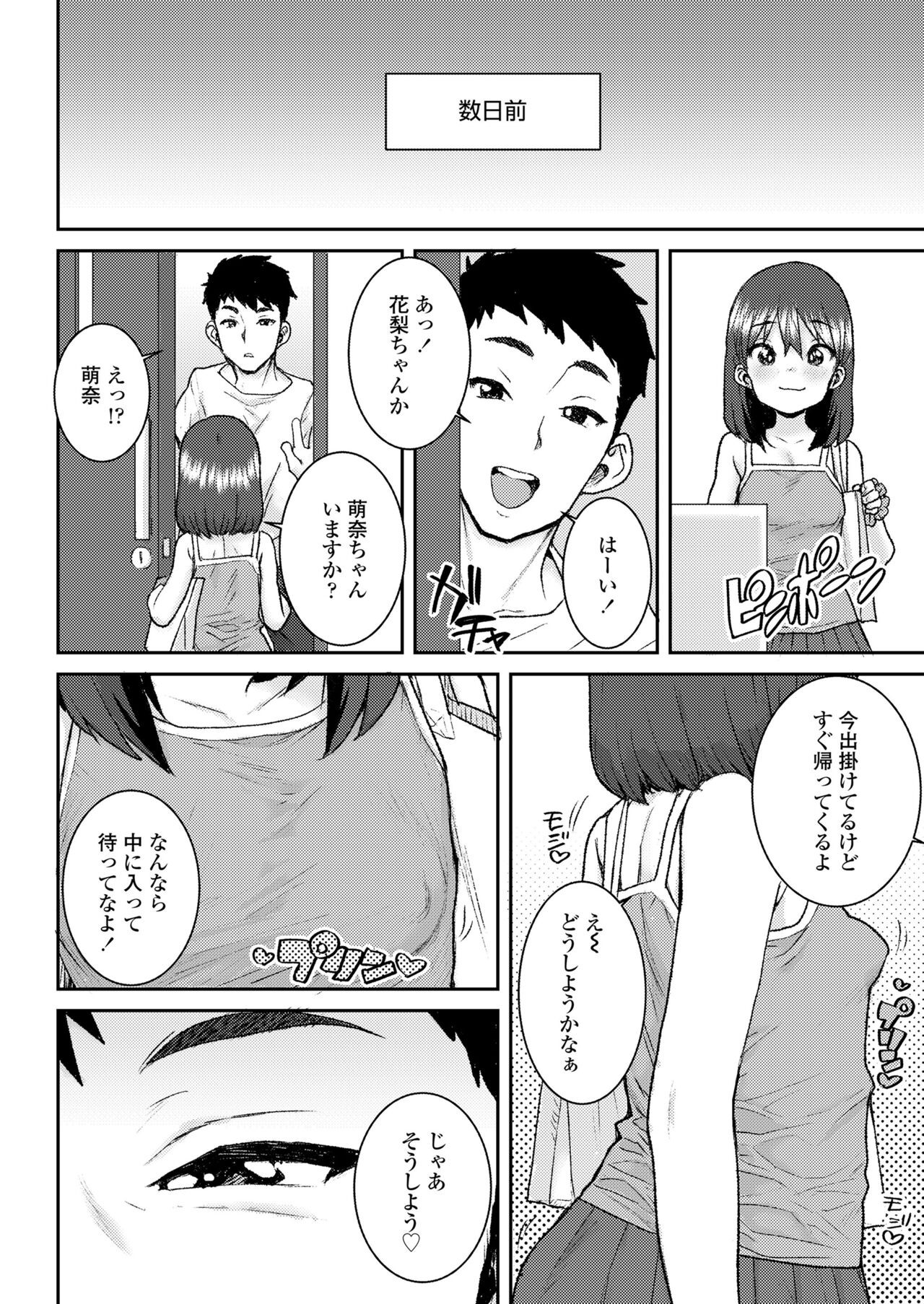 Page 254