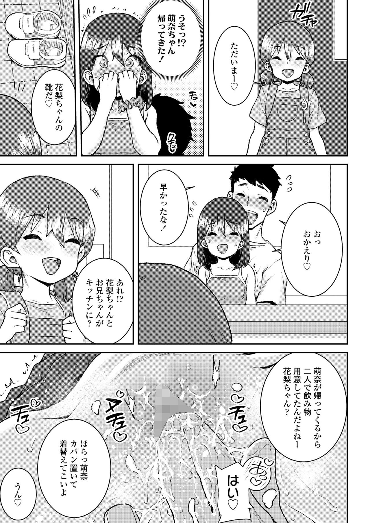 Page 259