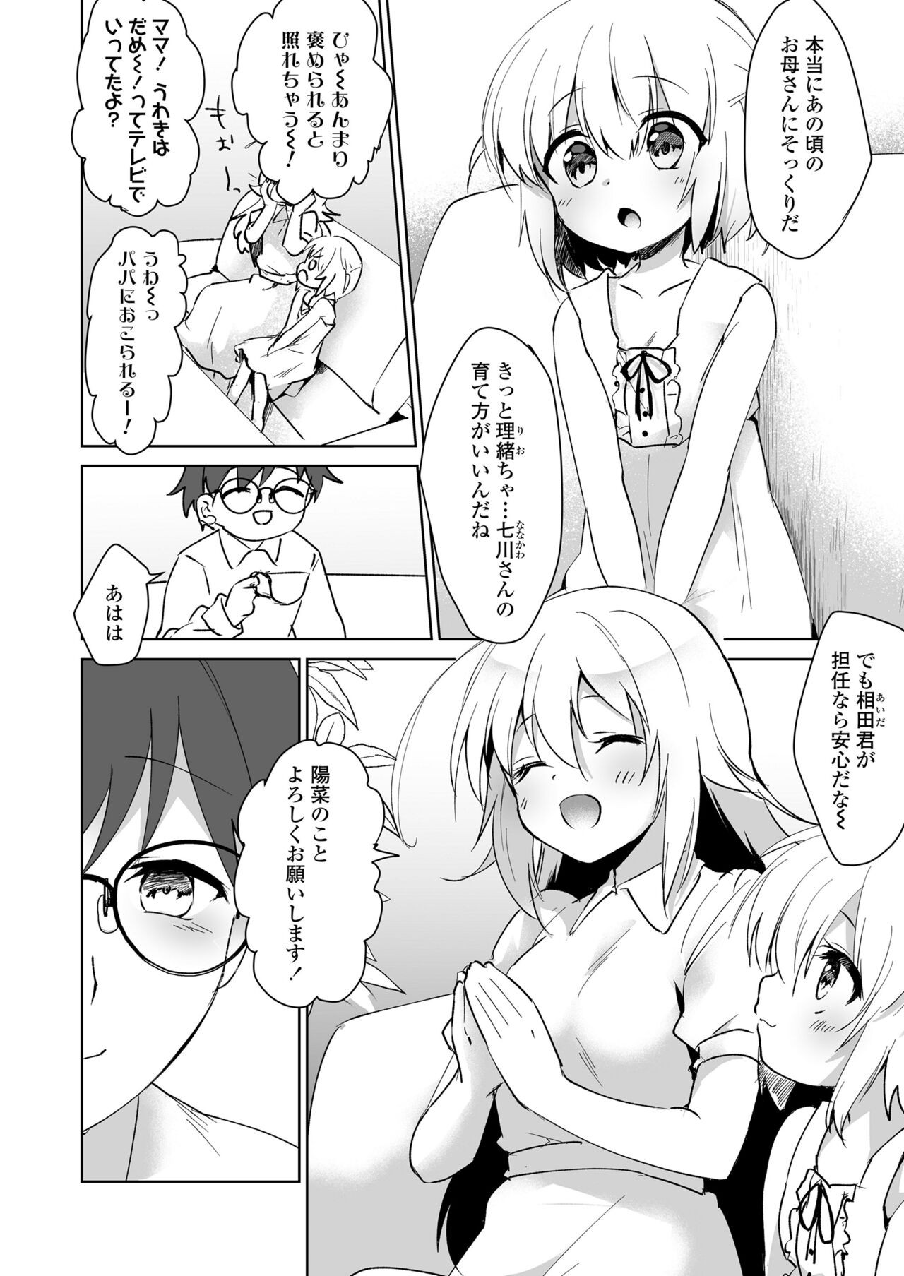 Page 304