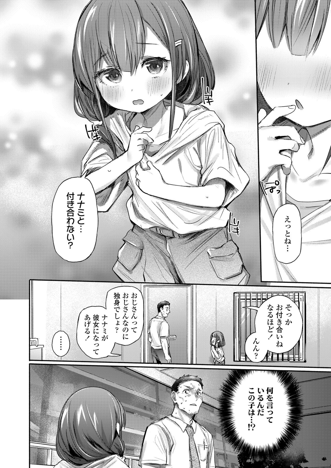 Page 350