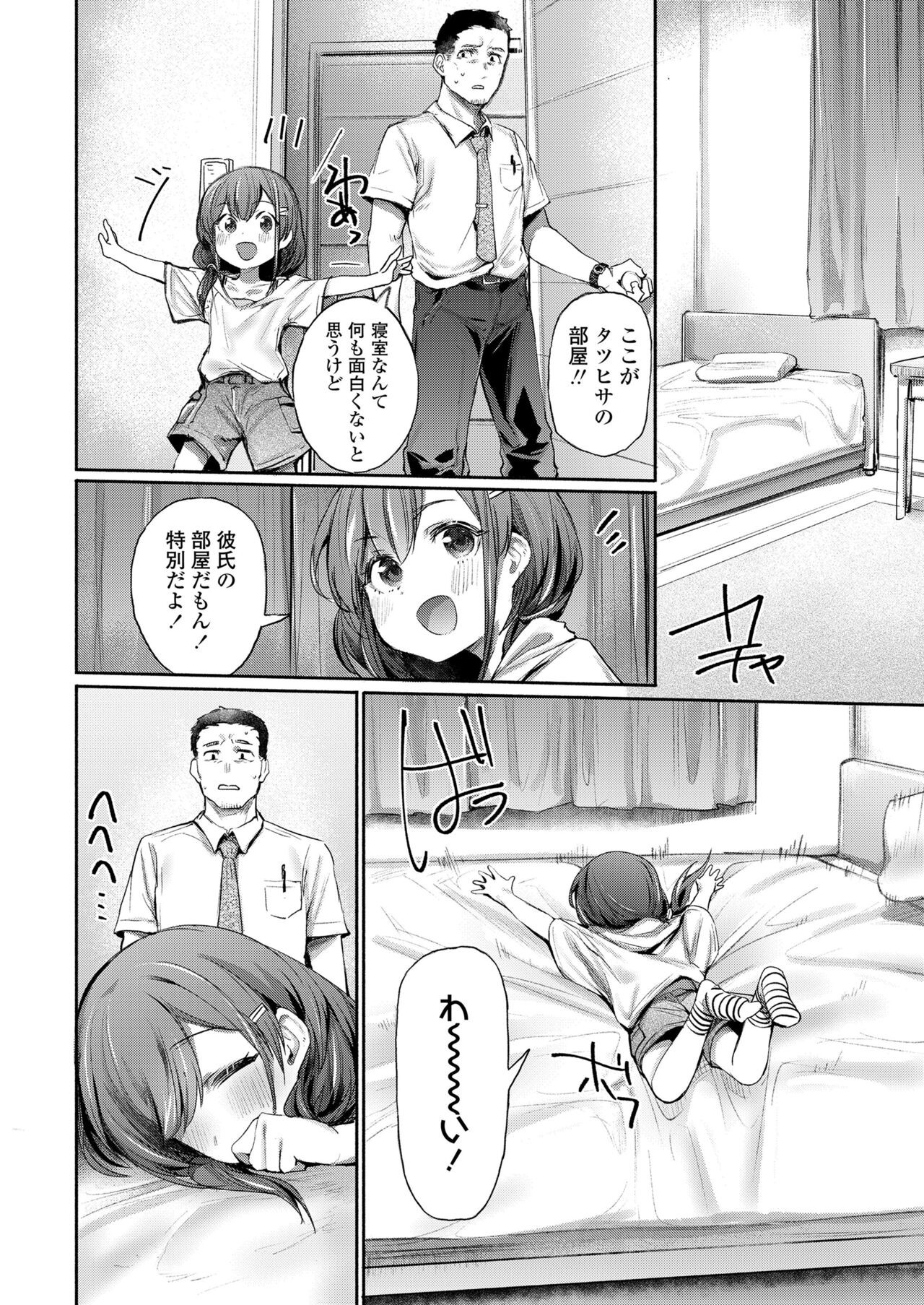 Page 354