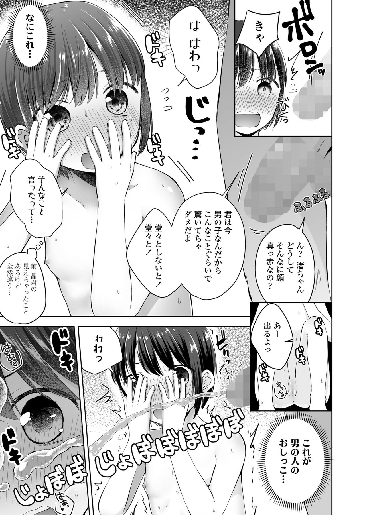 Page 383