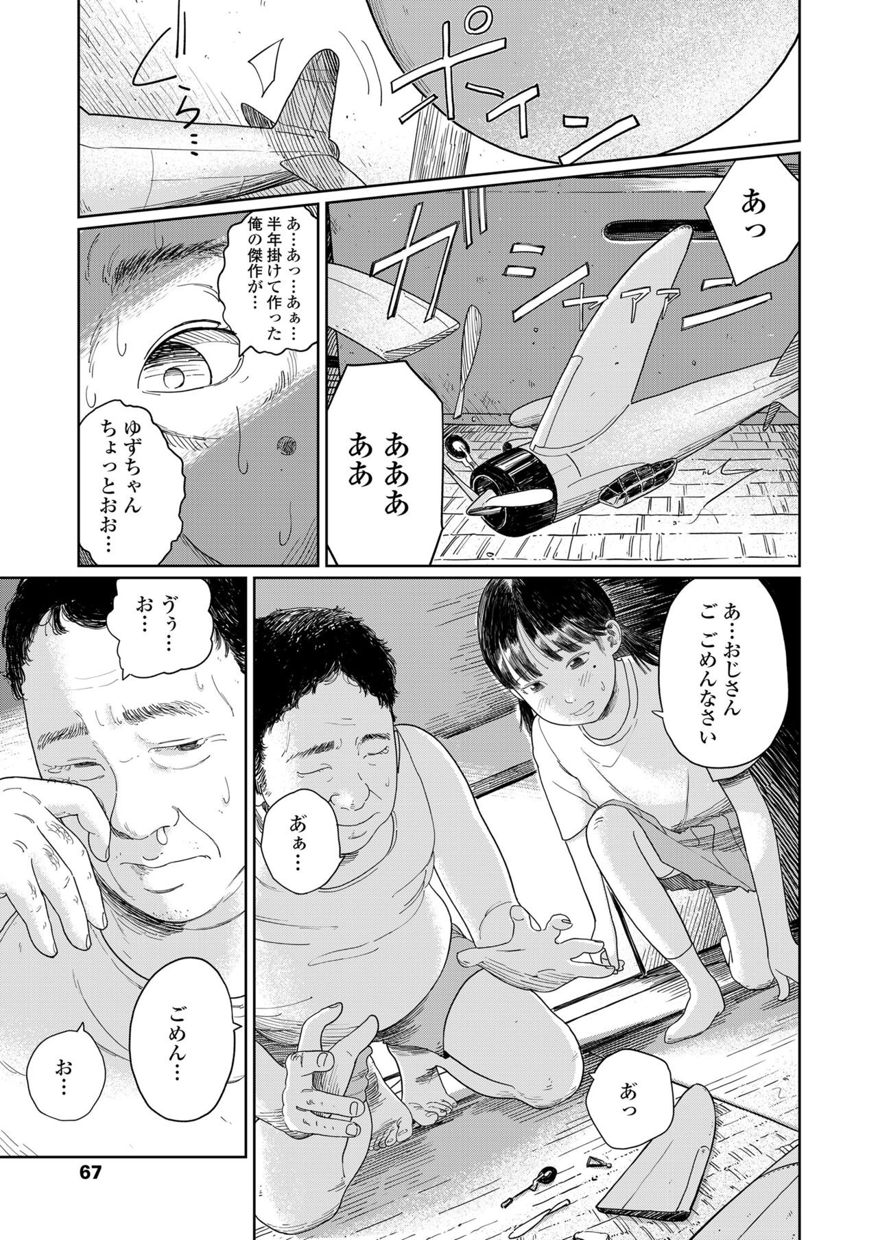 Page 67