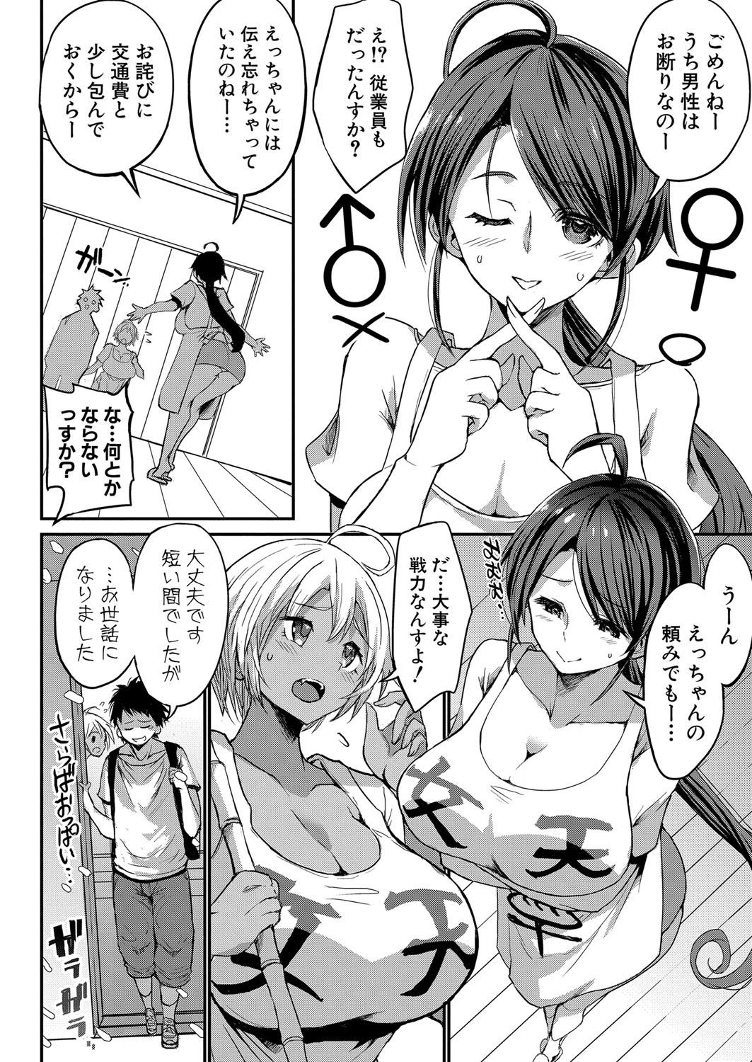Page 199